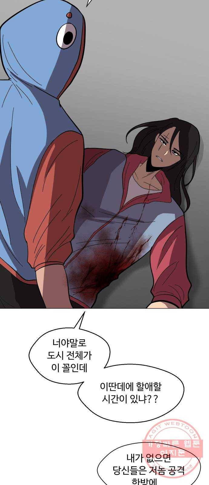 어글리후드 171. 화해하자! 20