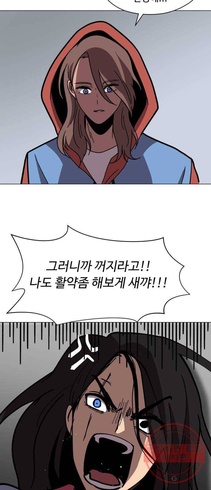 어글리후드 171. 화해하자! 21