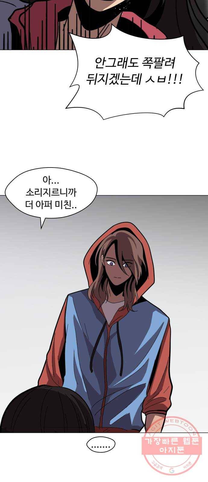 어글리후드 171. 화해하자! 22