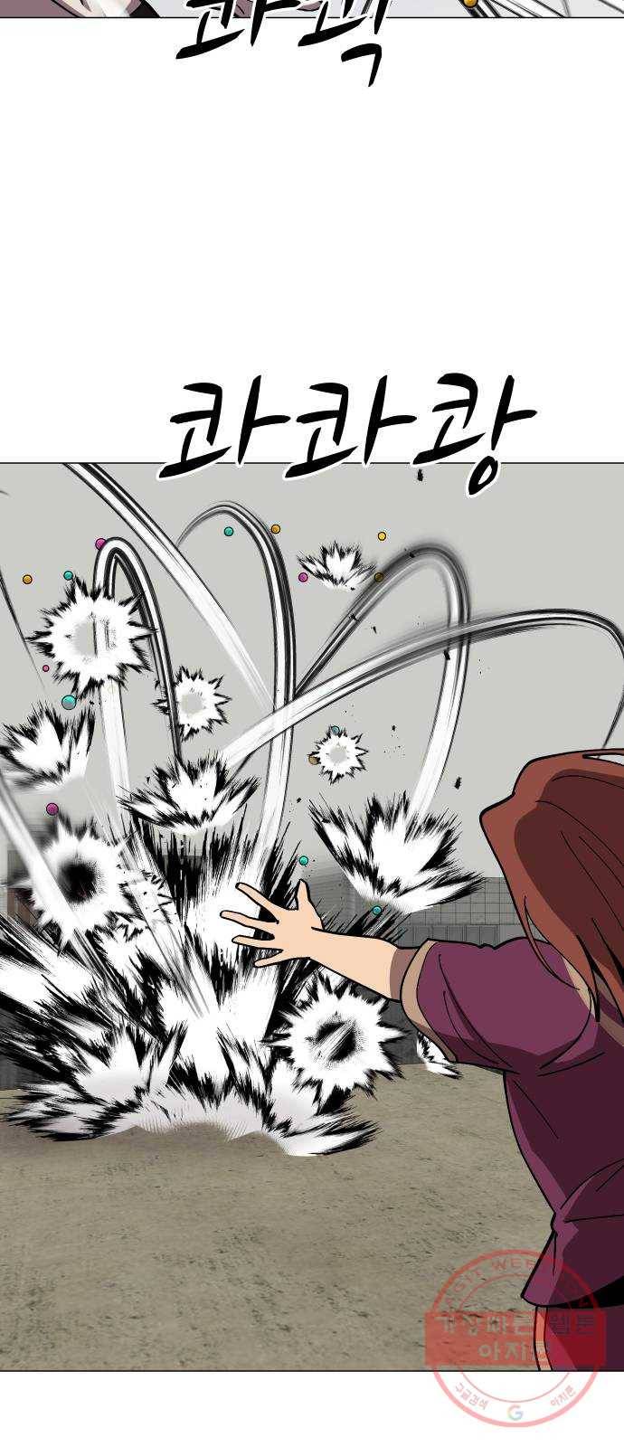 어글리후드 171. 화해하자! 36