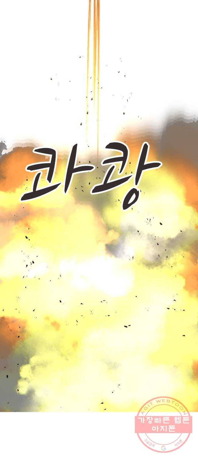 어글리후드 171. 화해하자! 39