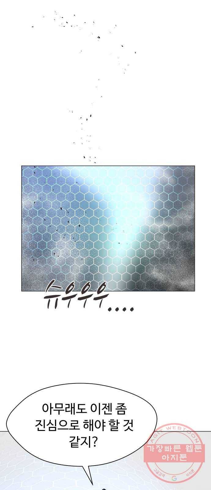 어글리후드 171. 화해하자! 40