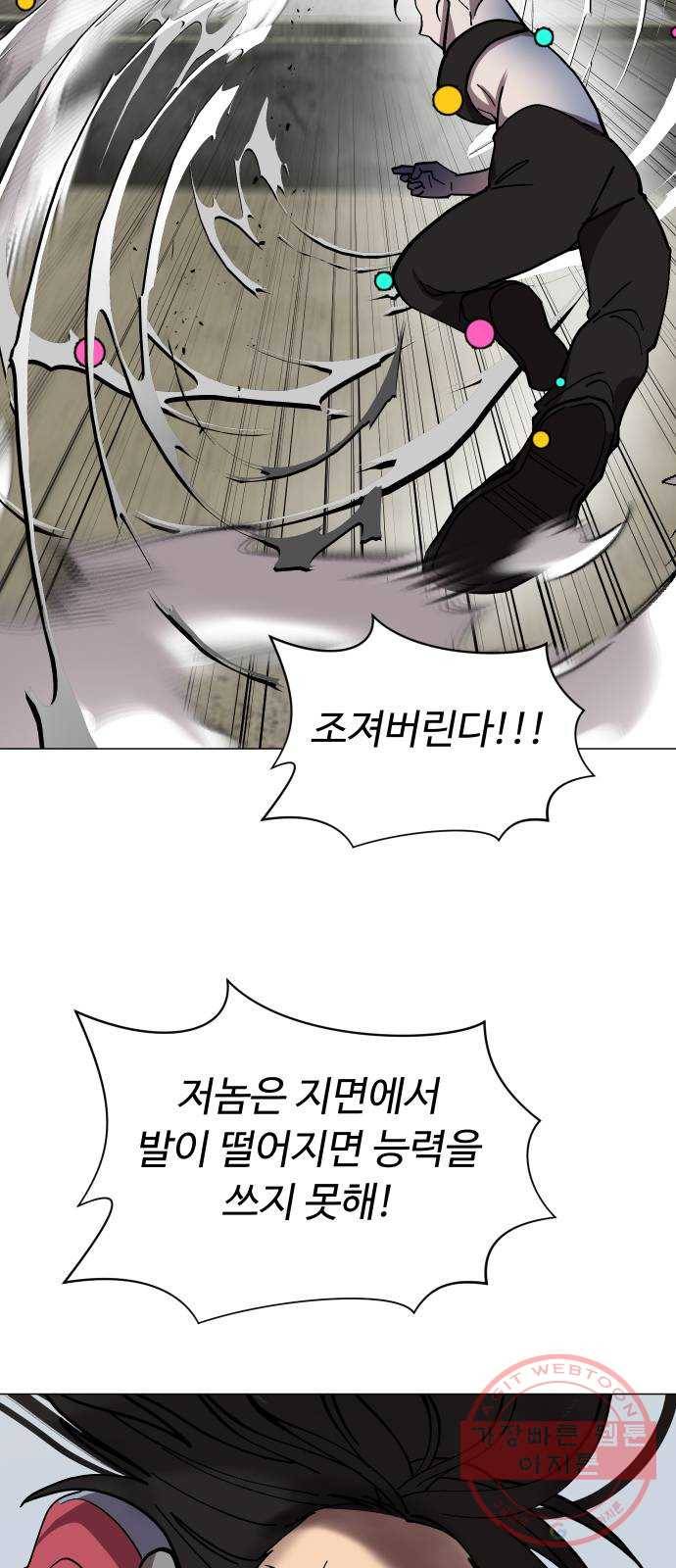 어글리후드 171. 화해하자! 44
