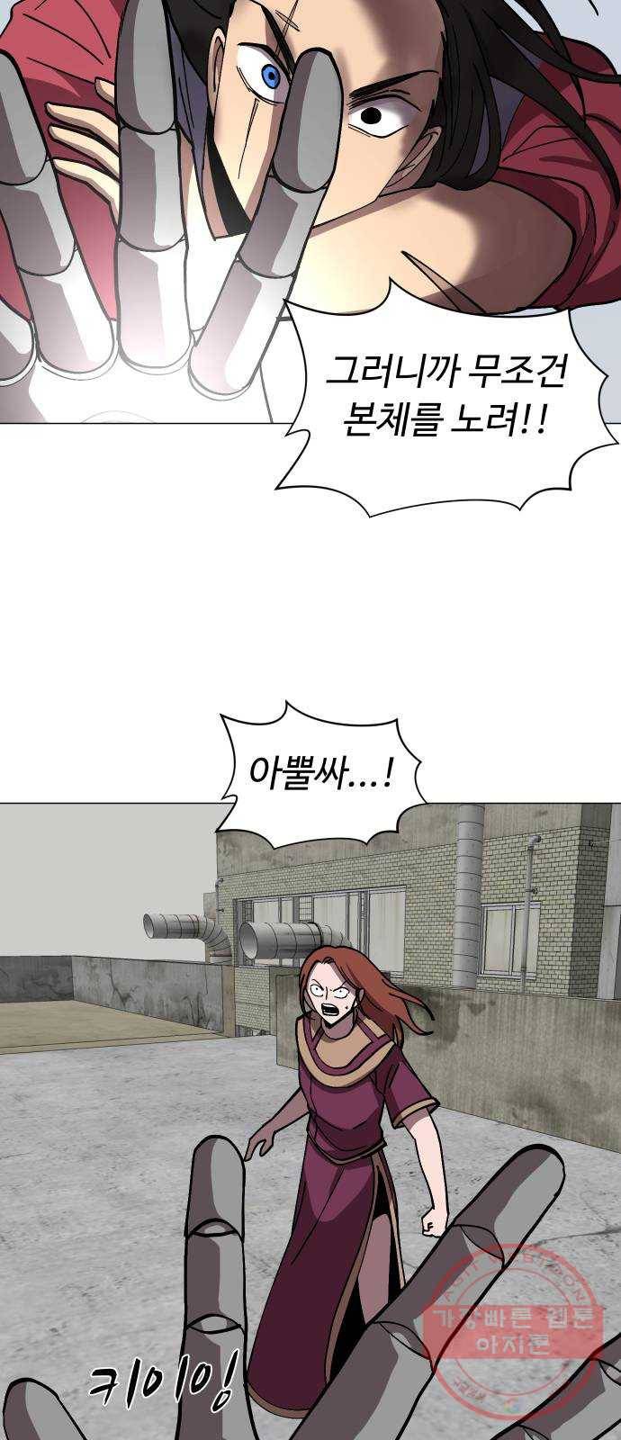 어글리후드 171. 화해하자! 45