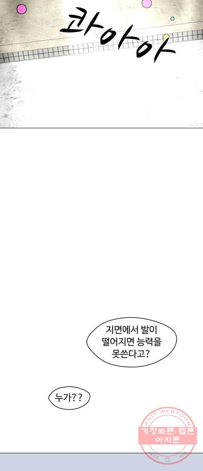 어글리후드 171. 화해하자! 47