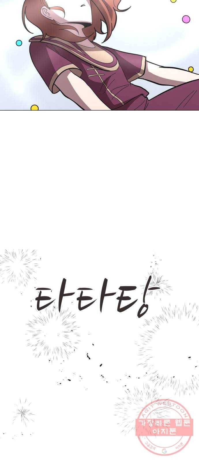 어글리후드 171. 화해하자! 51