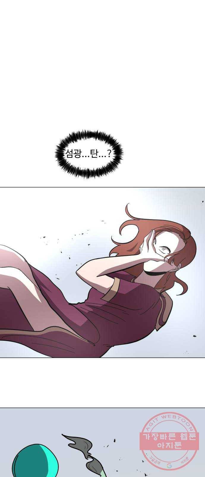 어글리후드 171. 화해하자! 52