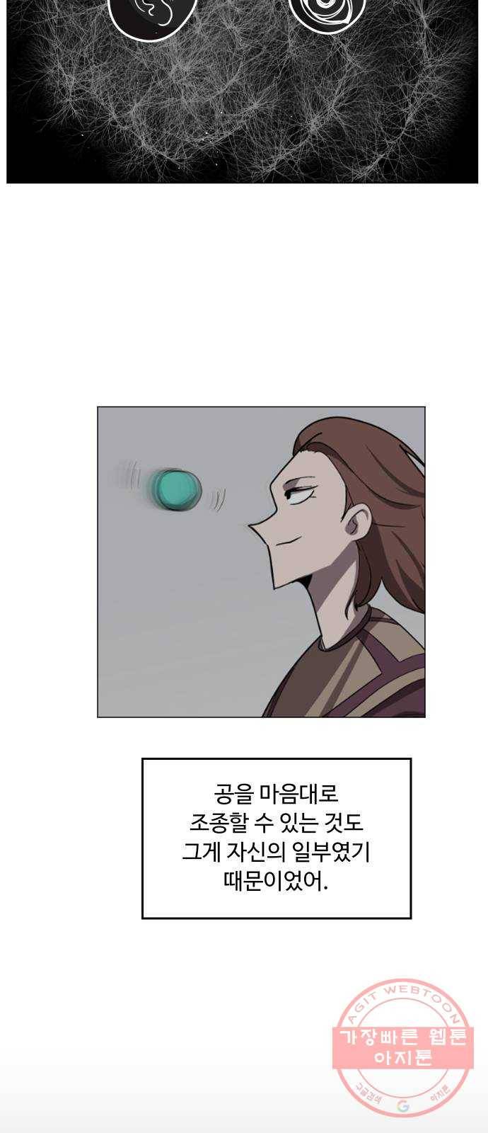 어글리후드 171. 화해하자! 55