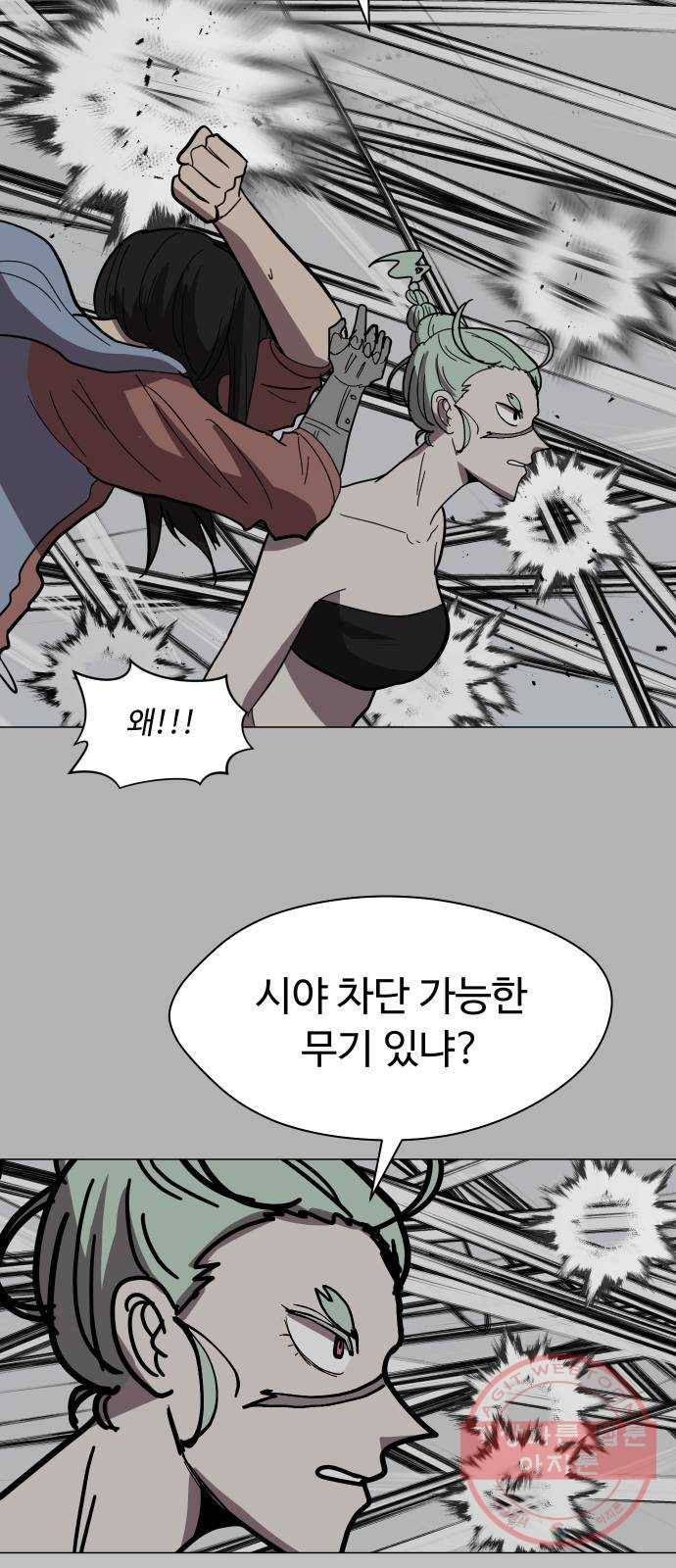 어글리후드 171. 화해하자! 57