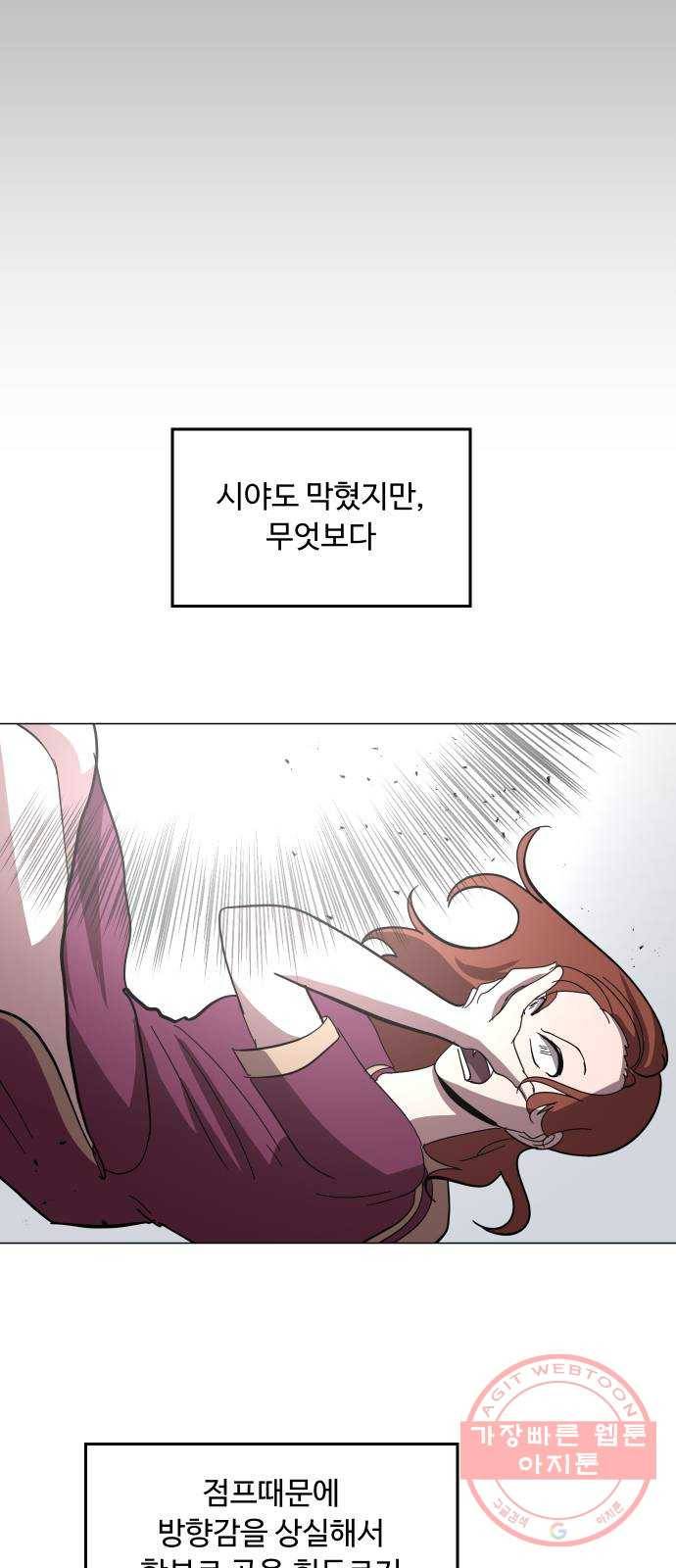 어글리후드 171. 화해하자! 58
