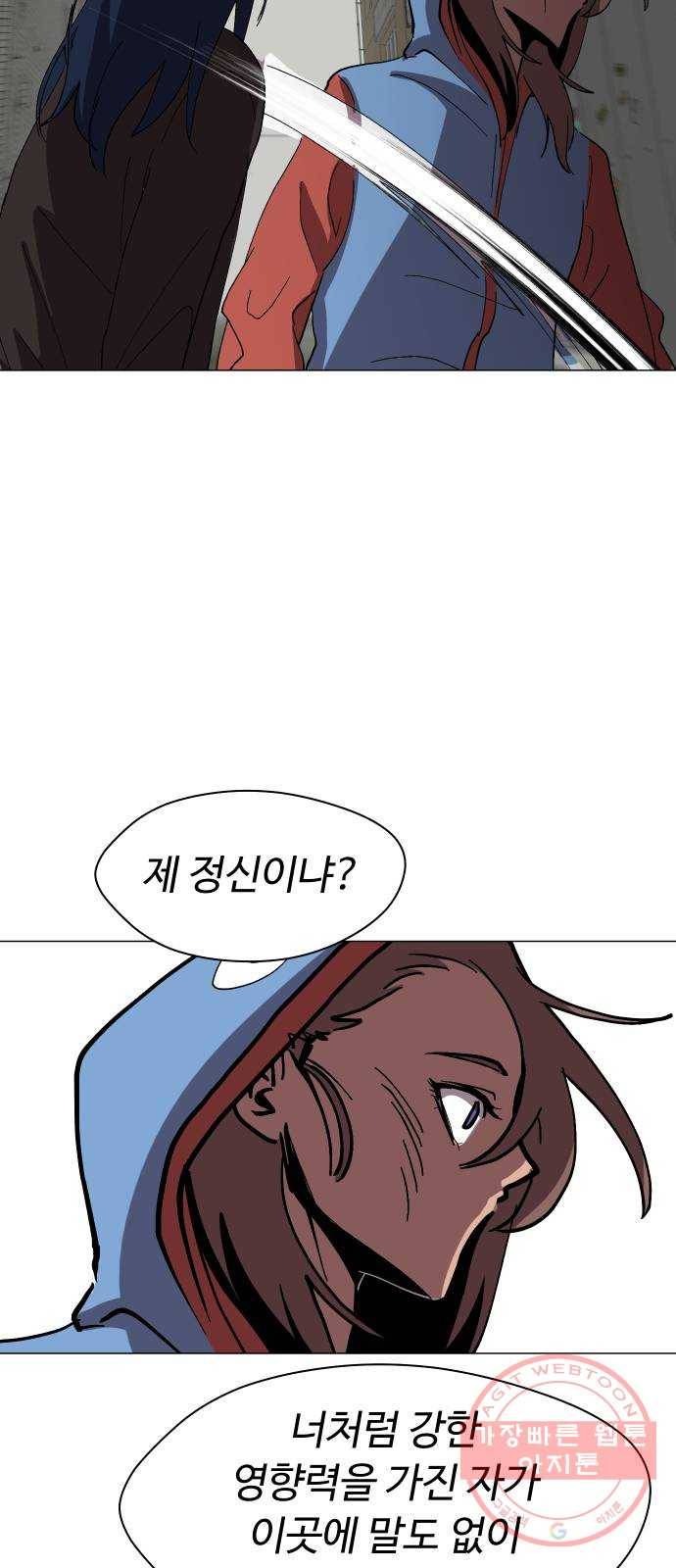 어글리후드 171. 화해하자! 64