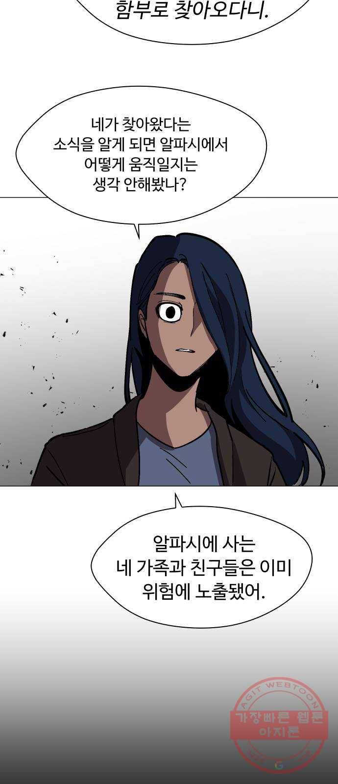 어글리후드 171. 화해하자! 65