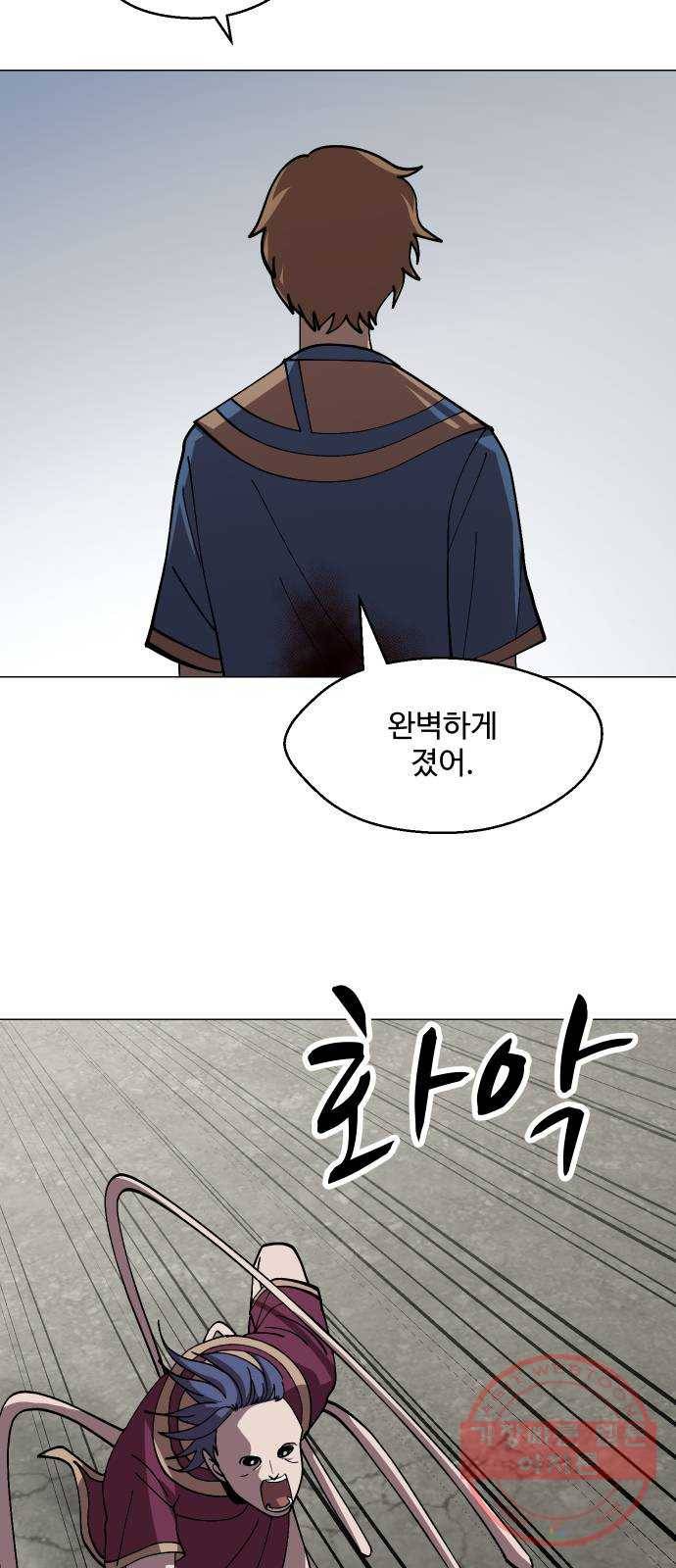 어글리후드 181. 멸망 4