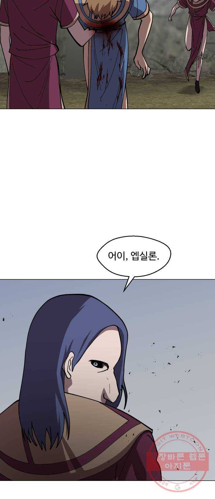 어글리후드 181. 멸망 13