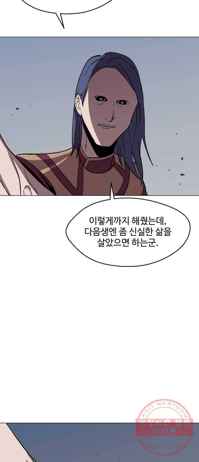 어글리후드 181. 멸망 21