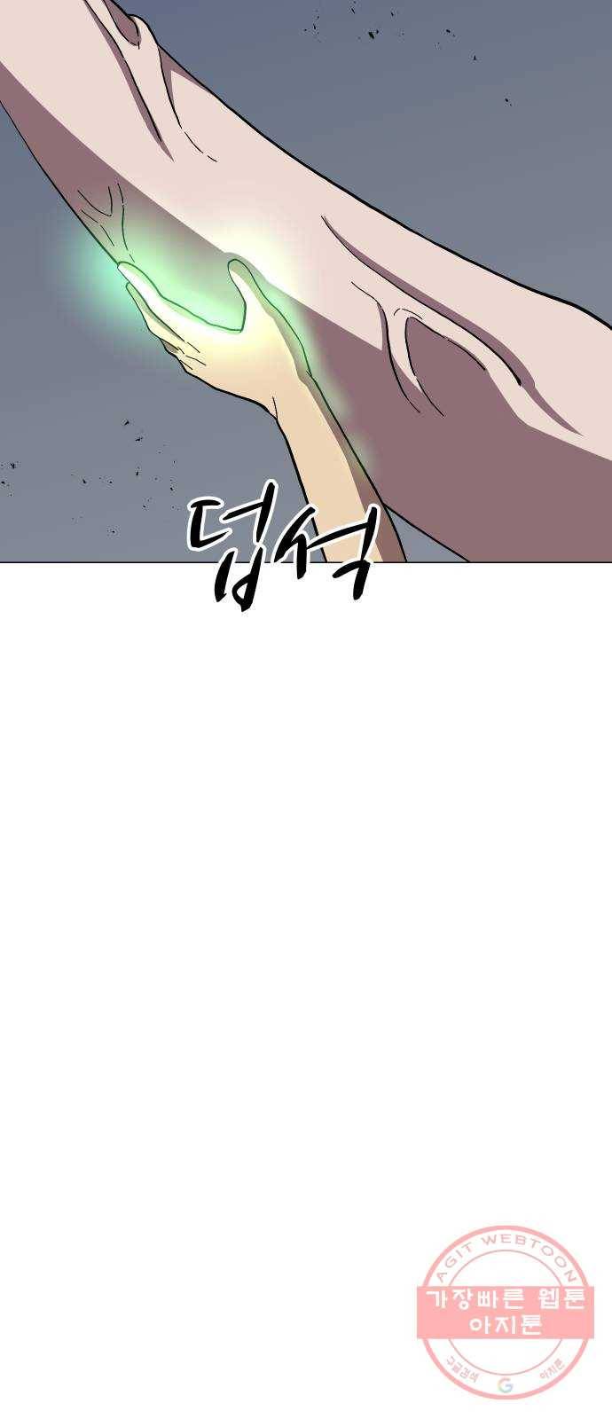 어글리후드 181. 멸망 22