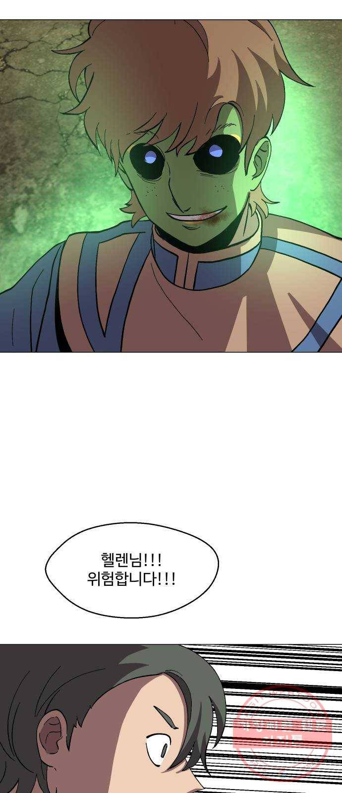 어글리후드 181. 멸망 25