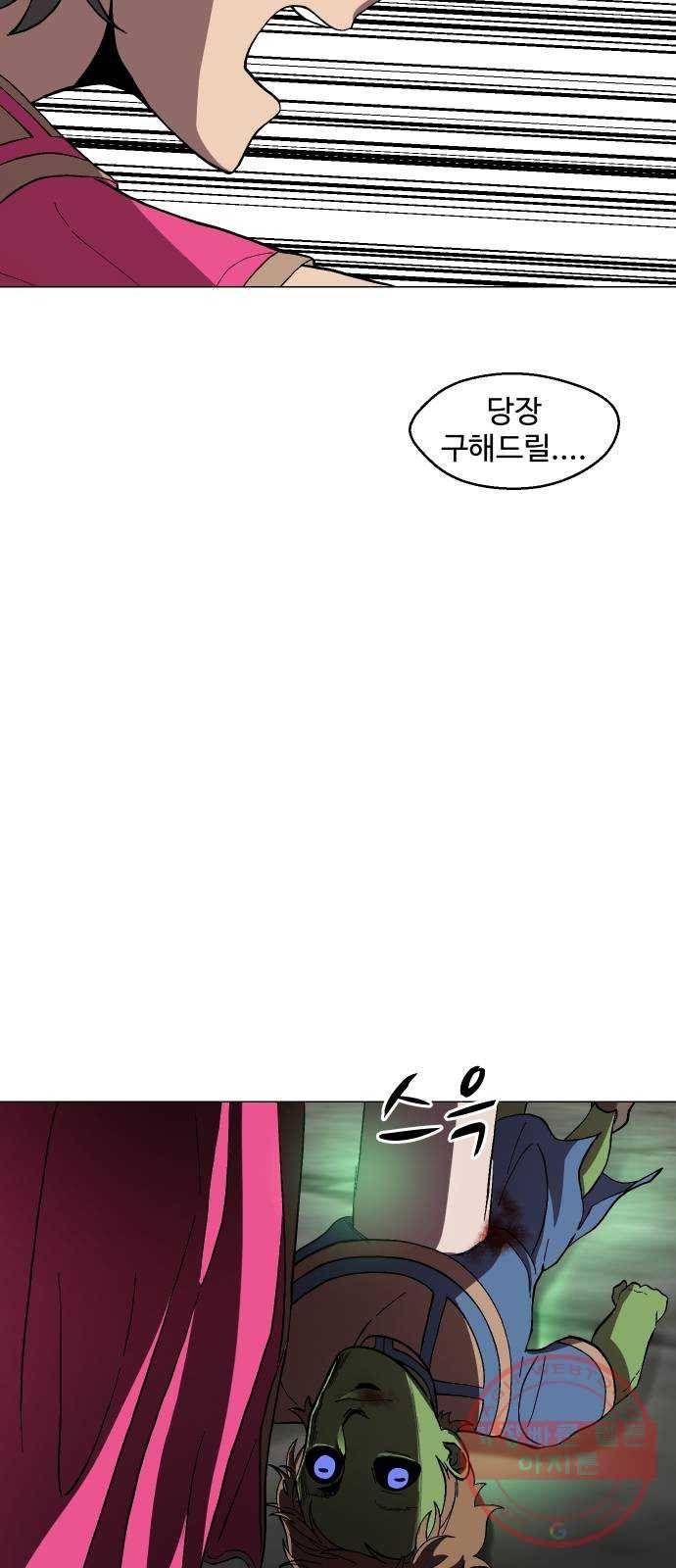 어글리후드 181. 멸망 26