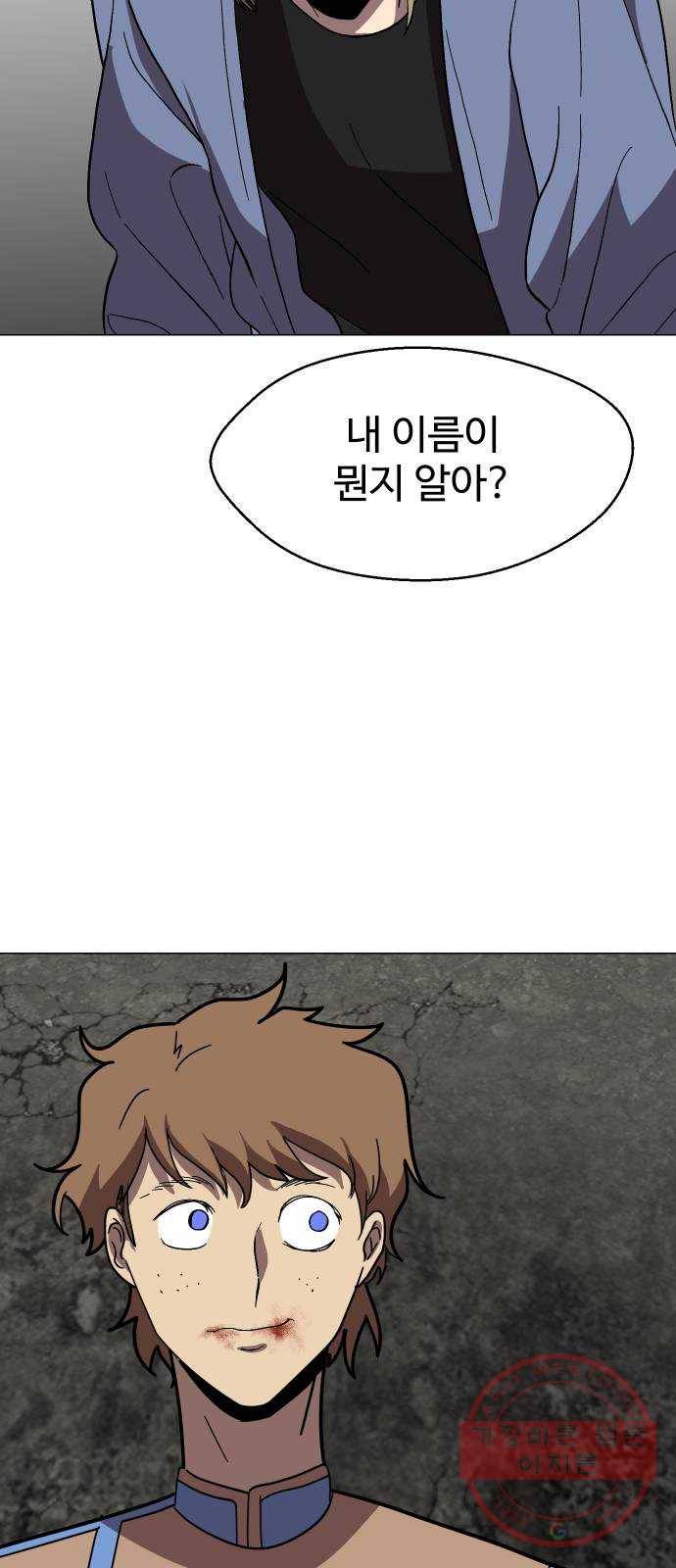 어글리후드 181. 멸망 44
