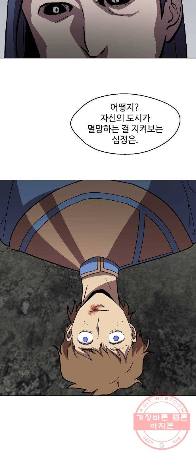 어글리후드 181. 멸망 50