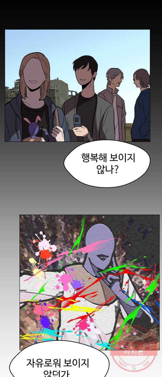 어글리후드 181. 멸망 57