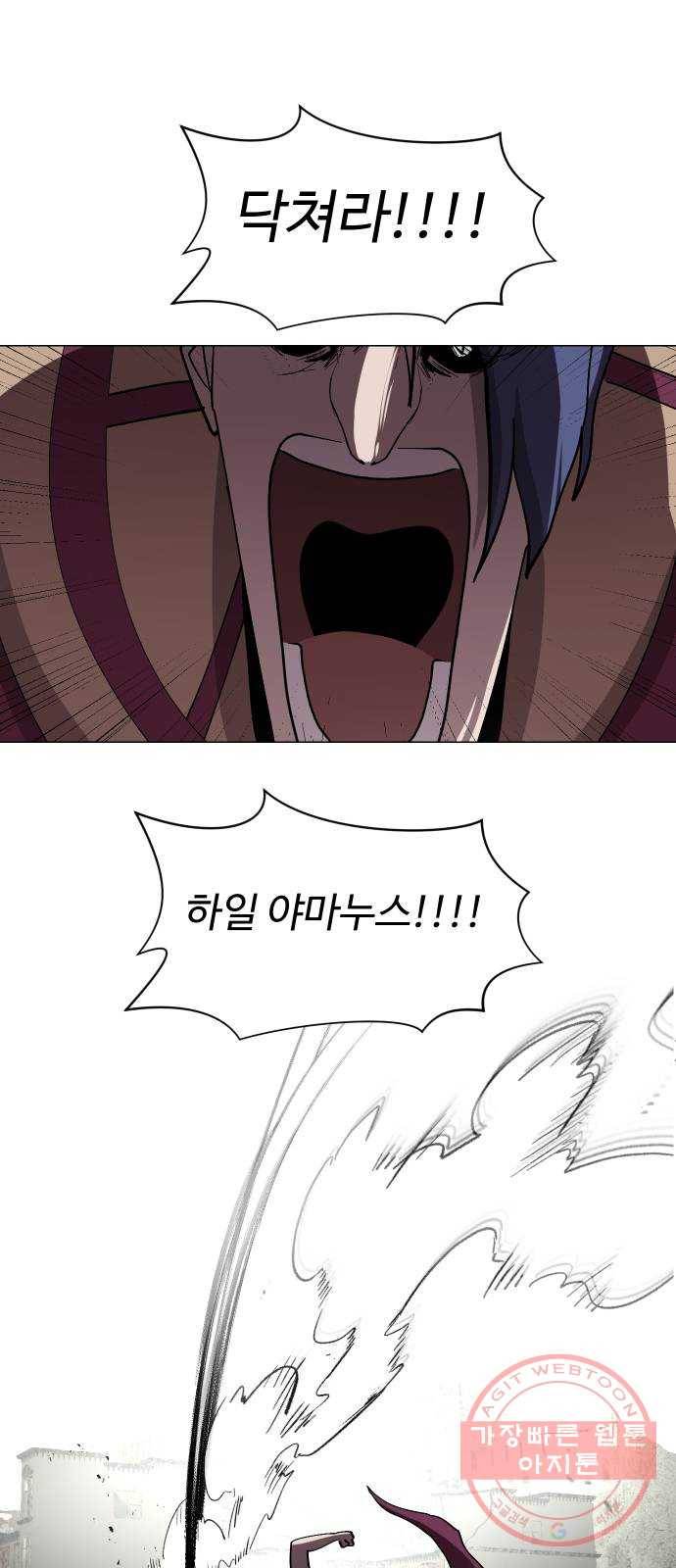 어글리후드 181. 멸망 60