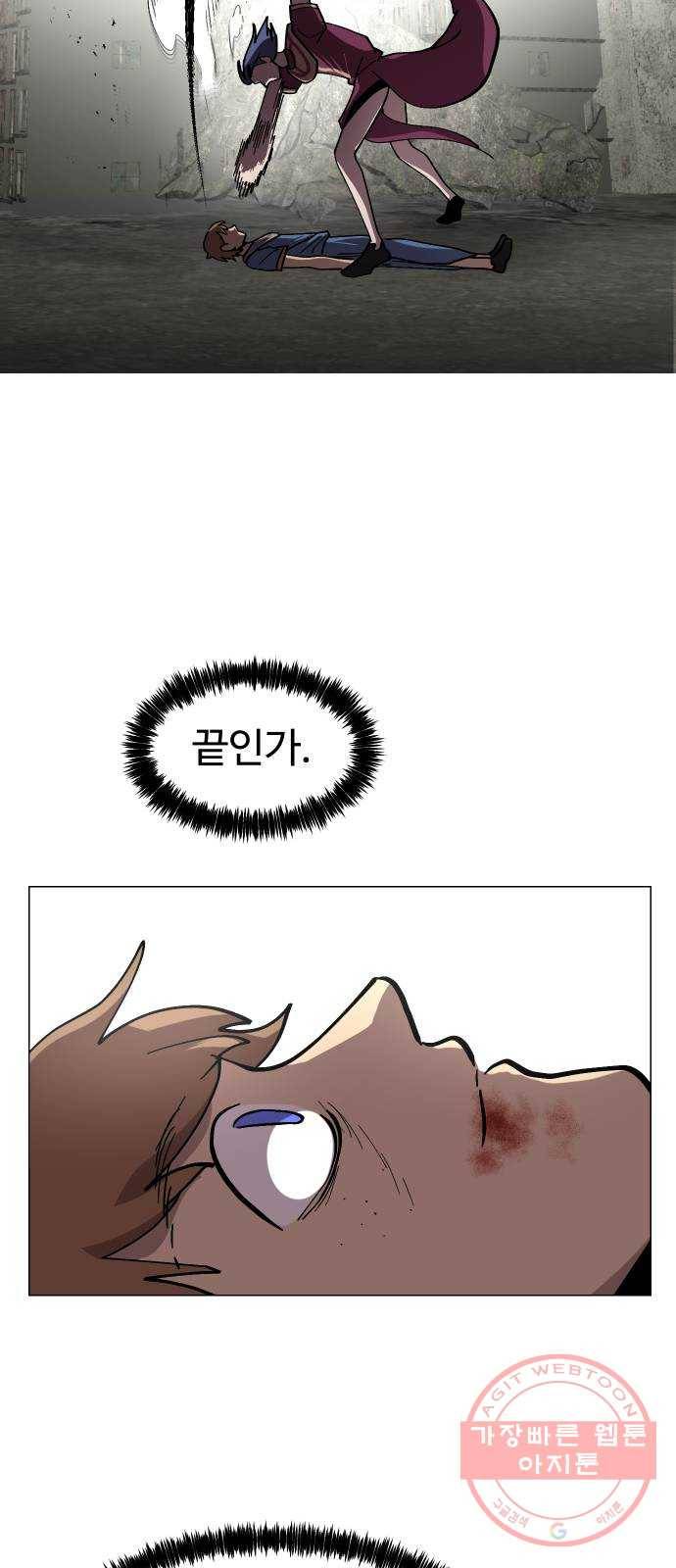 어글리후드 181. 멸망 61