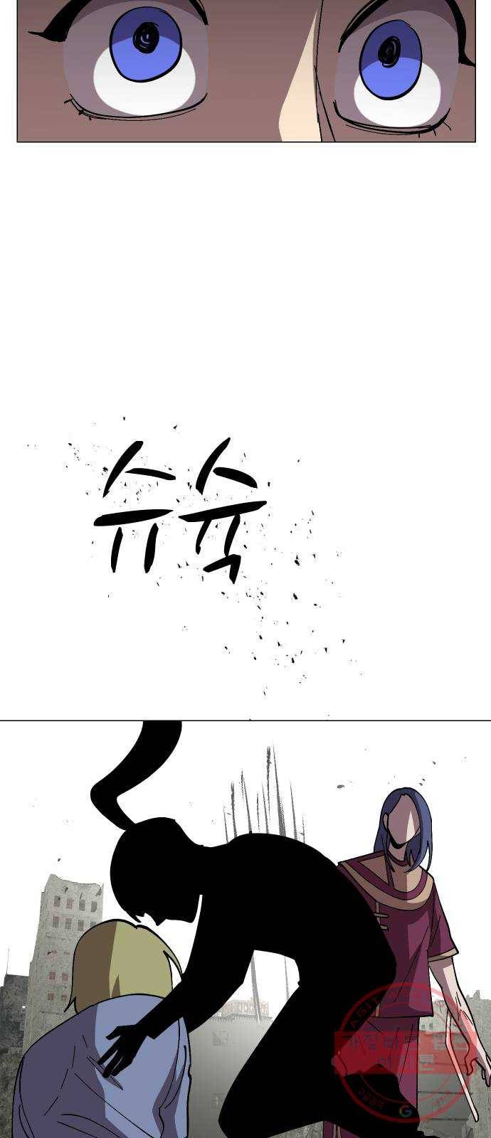 어글리후드 181. 멸망 70