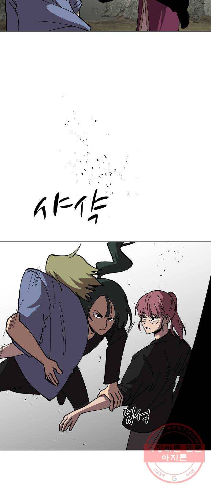 어글리후드 181. 멸망 71