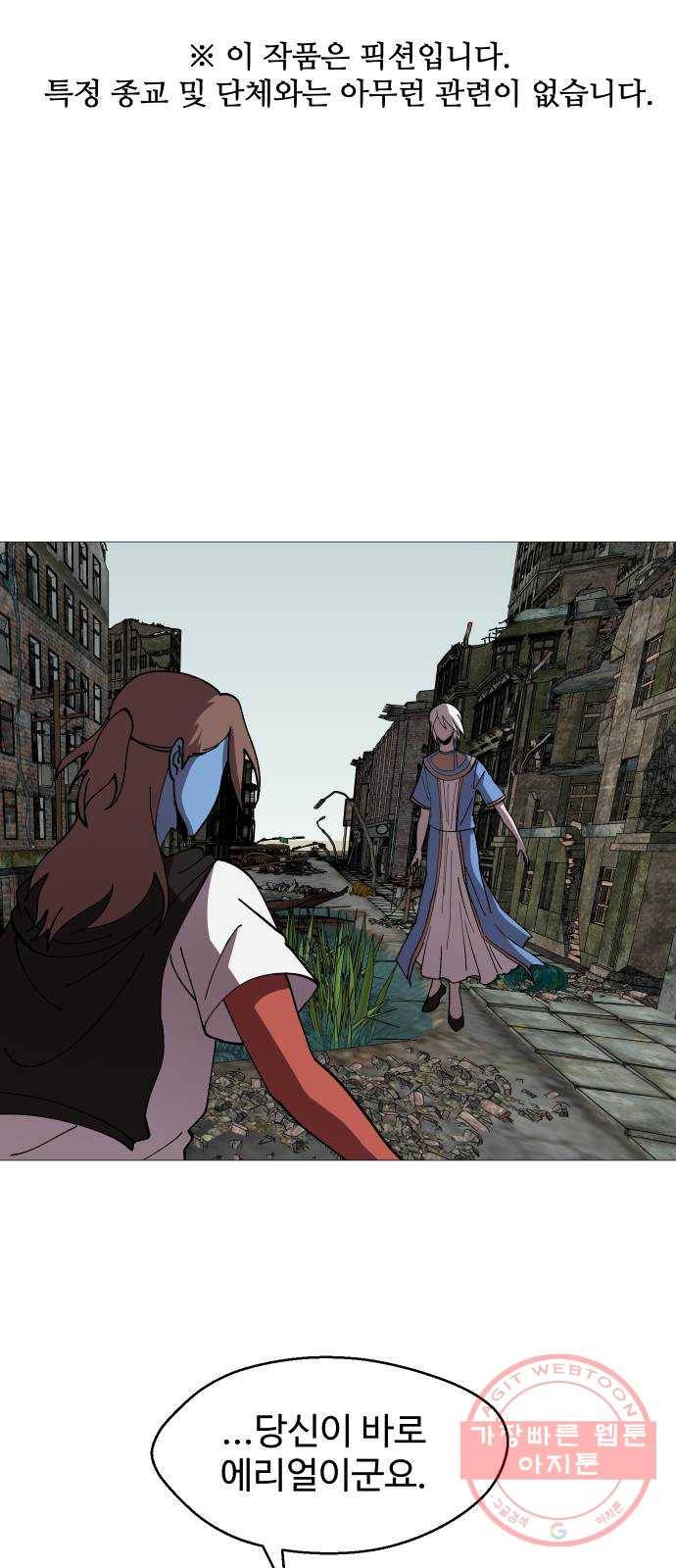 어글리후드 189. 폭식 1