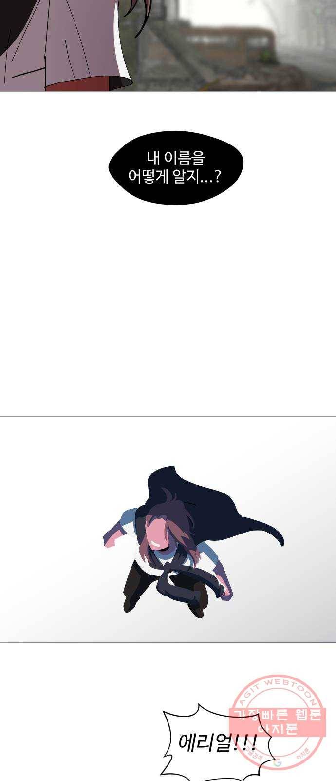 어글리후드 189. 폭식 3