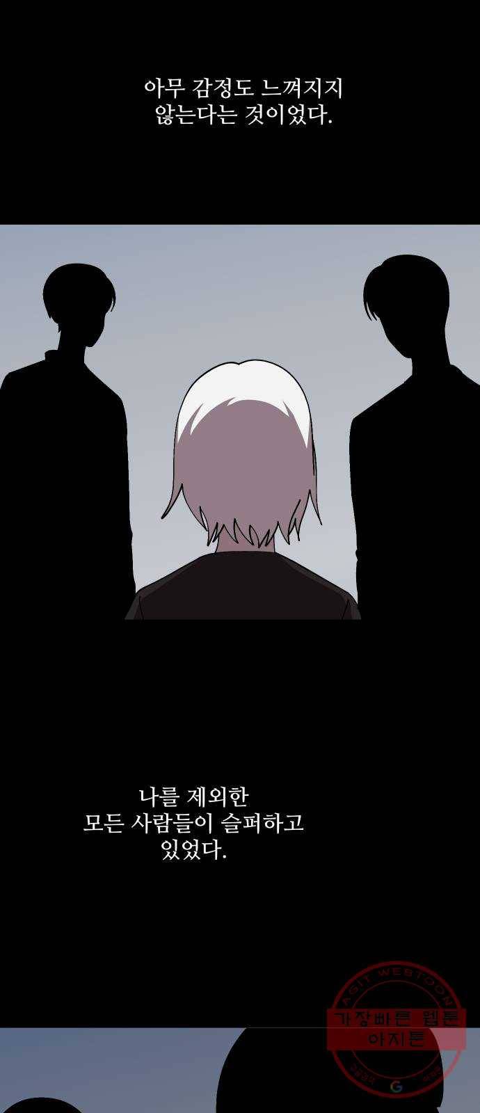 어글리후드 189. 폭식 7