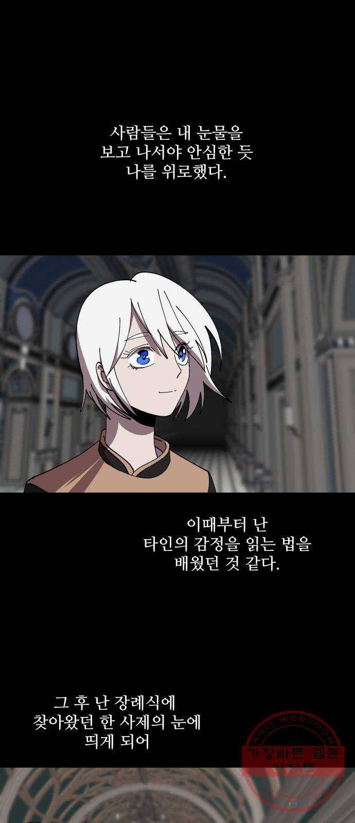 어글리후드 189. 폭식 12