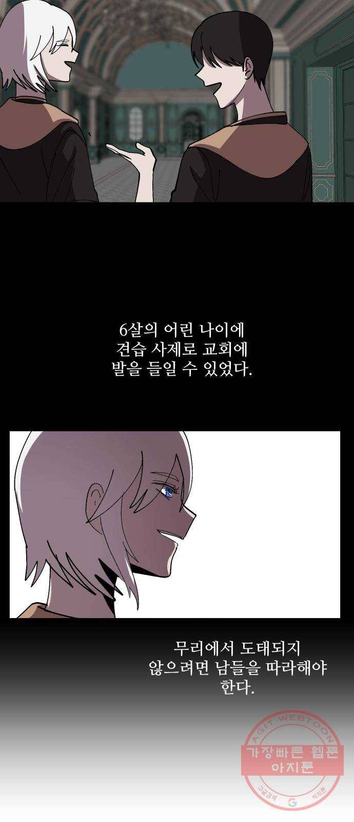 어글리후드 189. 폭식 13