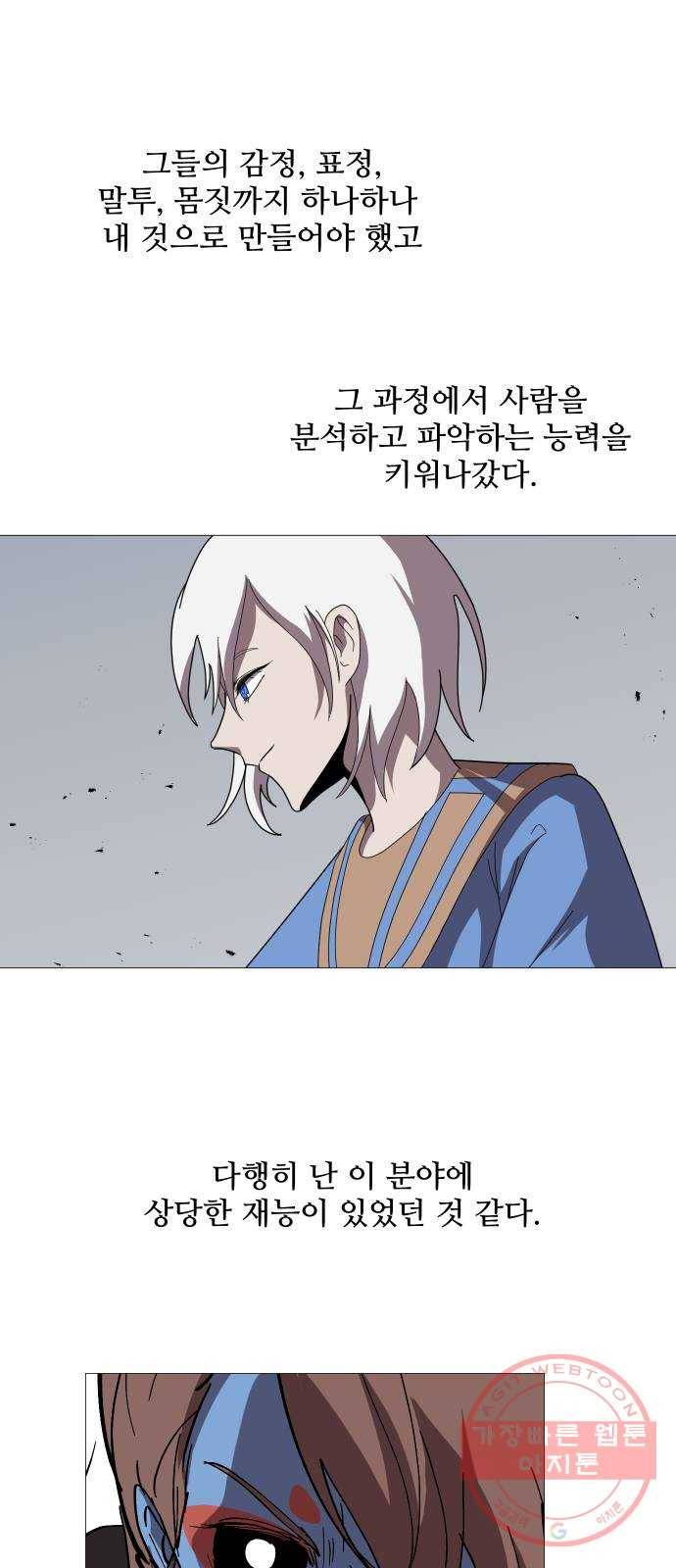 어글리후드 189. 폭식 14