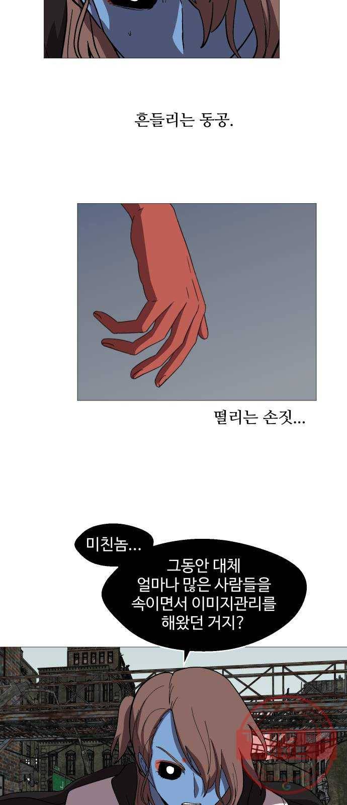 어글리후드 189. 폭식 15