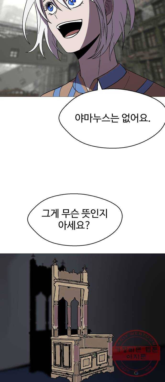 어글리후드 189. 폭식 17