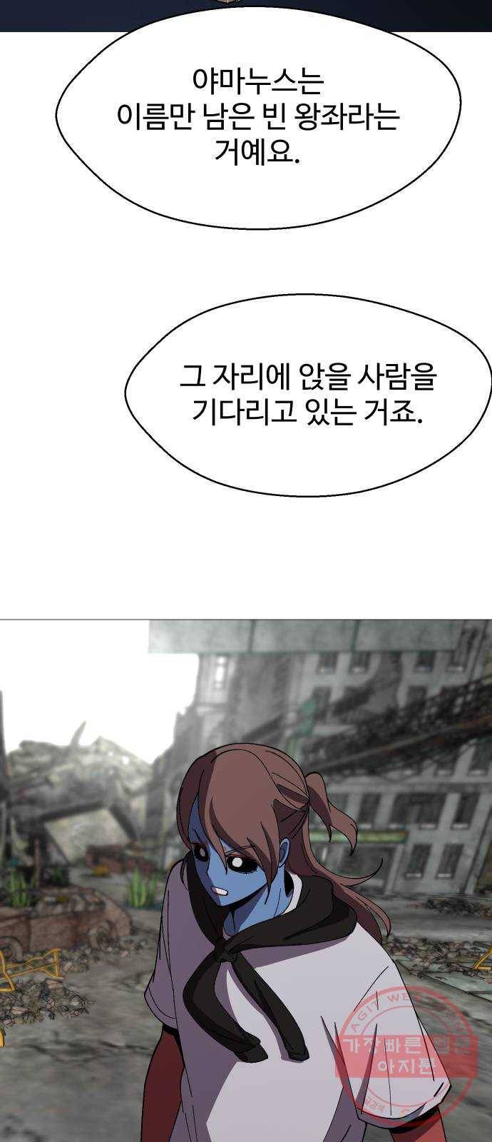 어글리후드 189. 폭식 18