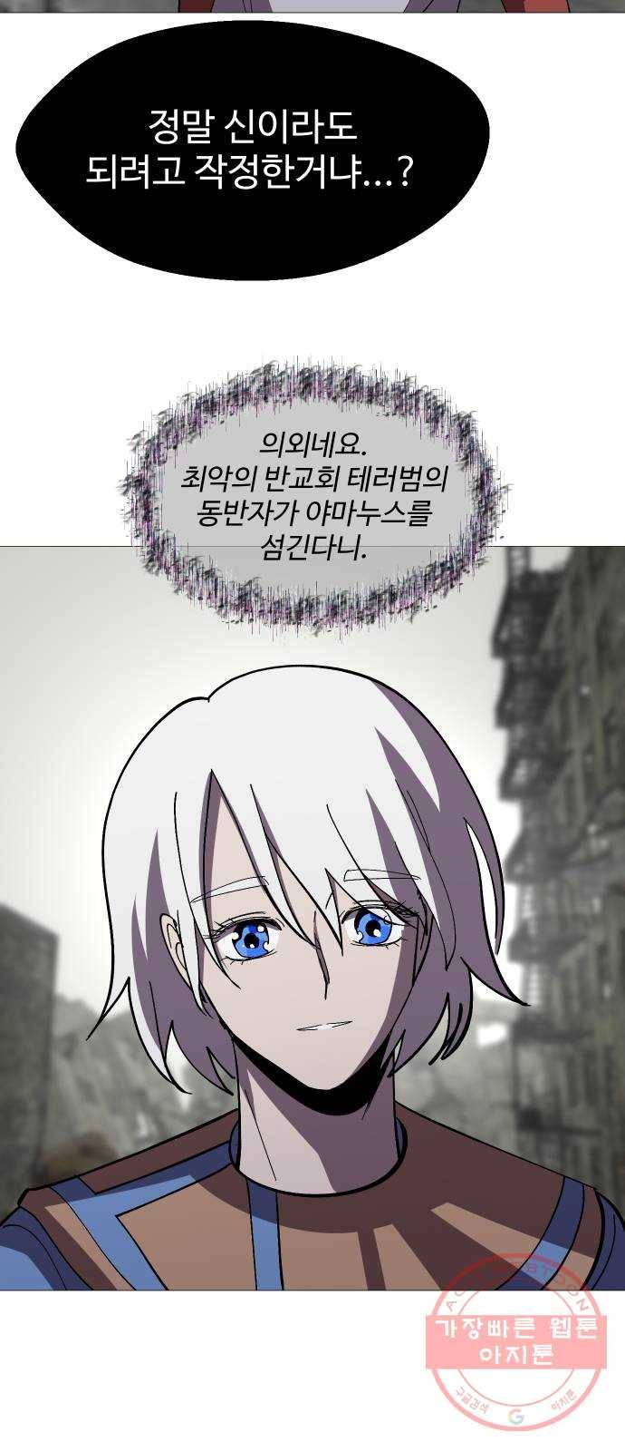 어글리후드 189. 폭식 19