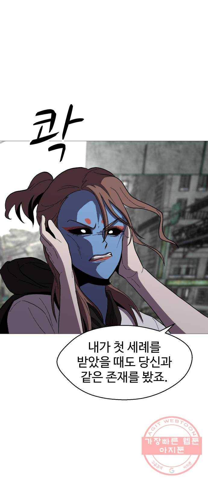 어글리후드 189. 폭식 21