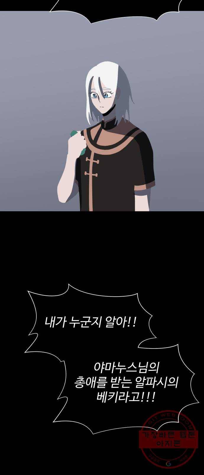 어글리후드 189. 폭식 24