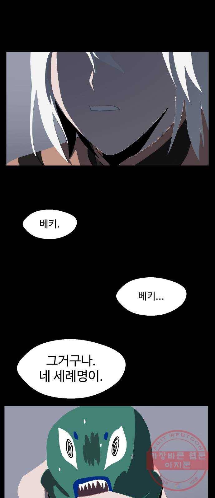 어글리후드 189. 폭식 25