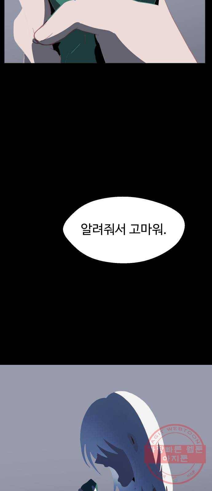 어글리후드 189. 폭식 26