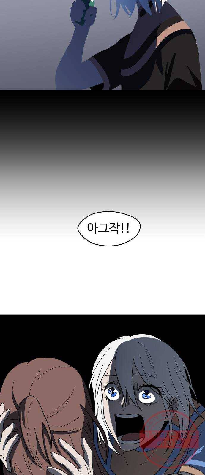 어글리후드 189. 폭식 27
