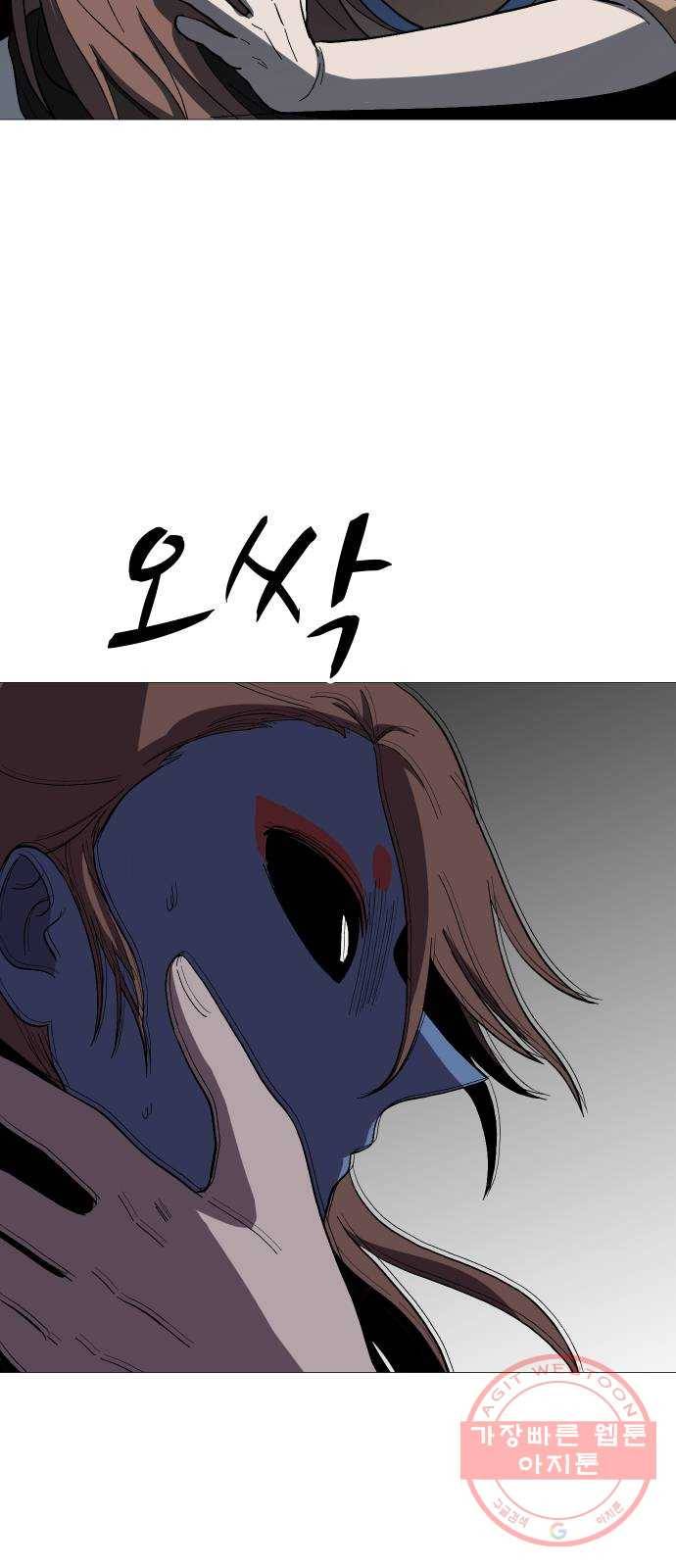 어글리후드 189. 폭식 28