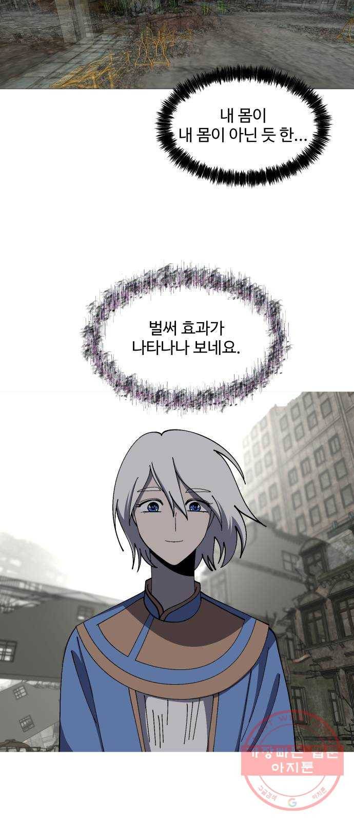 어글리후드 189. 폭식 31