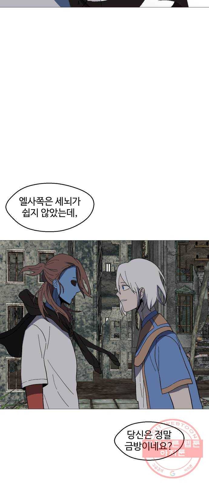 어글리후드 189. 폭식 33