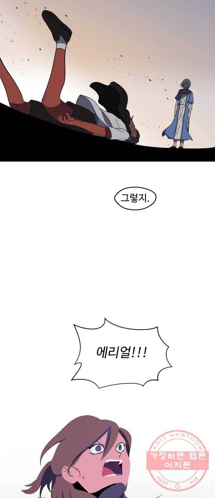 어글리후드 189. 폭식 38