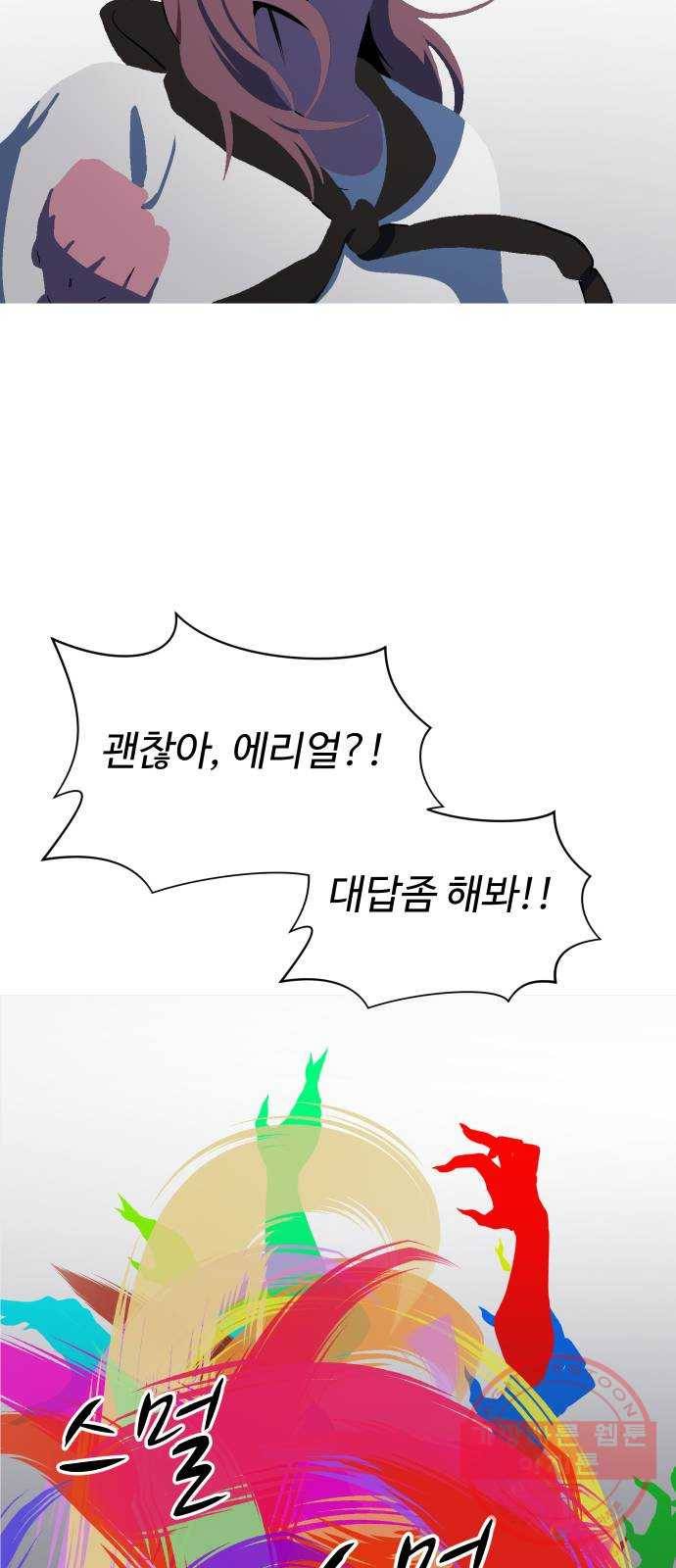 어글리후드 189. 폭식 39