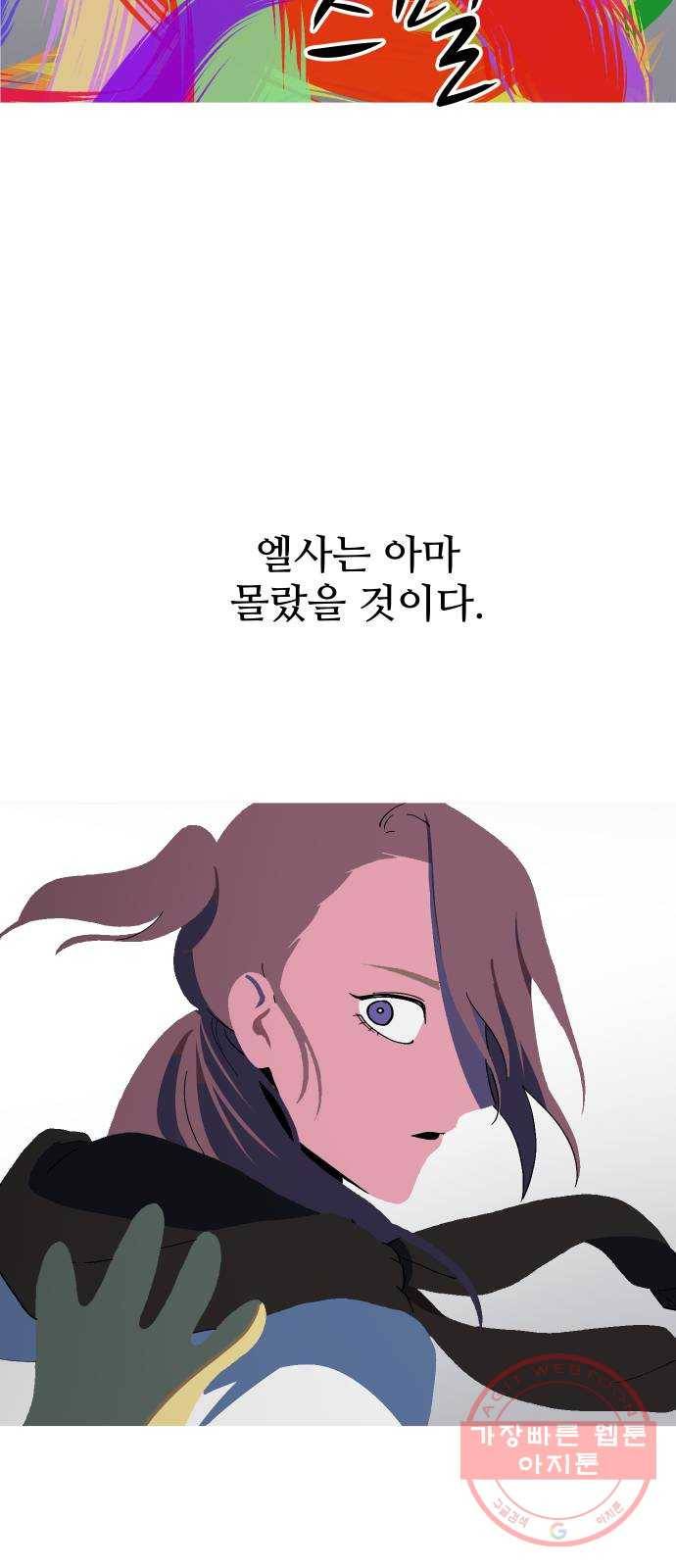 어글리후드 189. 폭식 40